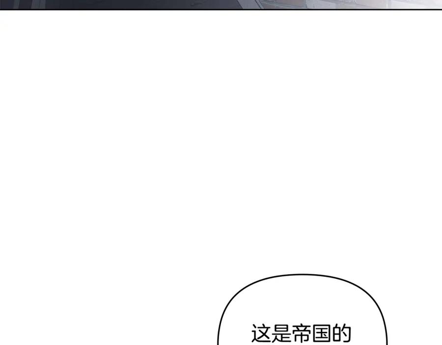 《公爵大人，请别太靠近》第33话 不速之客 第30页