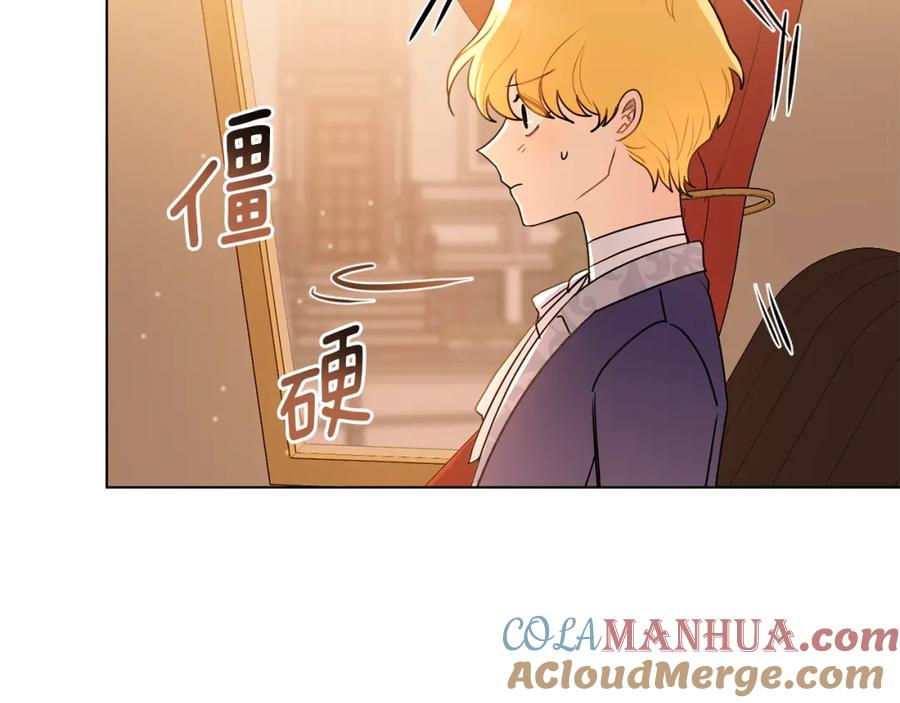 《公爵大人，请别太靠近》第33话 不速之客 第85页