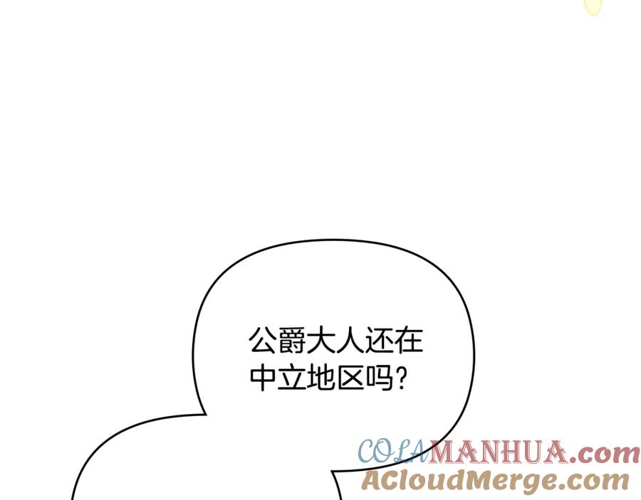 《公爵大人，请别太靠近》第34话 他有私心 第81页