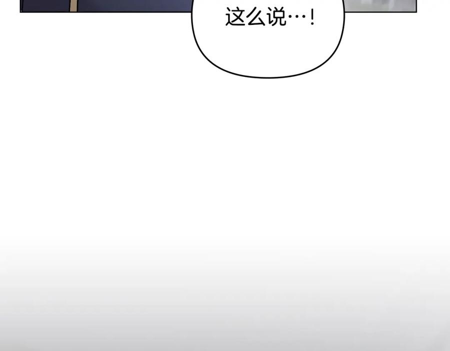 《公爵大人，请别太靠近》第34话 他有私心 第170页