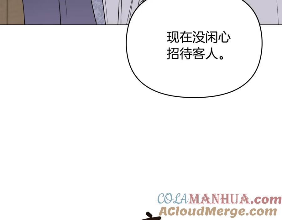 《公爵大人，请别太靠近》第34话 他有私心 第45页