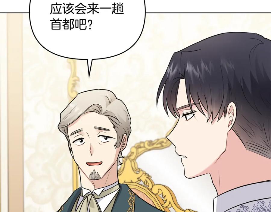 《公爵大人，请别太靠近》第34话 他有私心 第82页