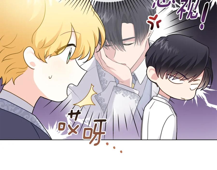 《公爵大人，请别太靠近》第34话 他有私心 第7页