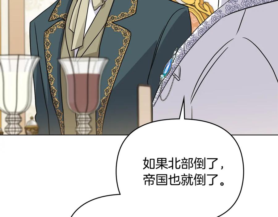《公爵大人，请别太靠近》第34话 他有私心 第83页