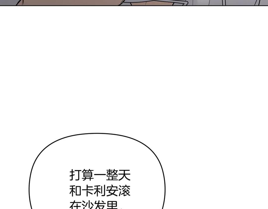 《公爵大人，请别太靠近》第34话 他有私心 第56页