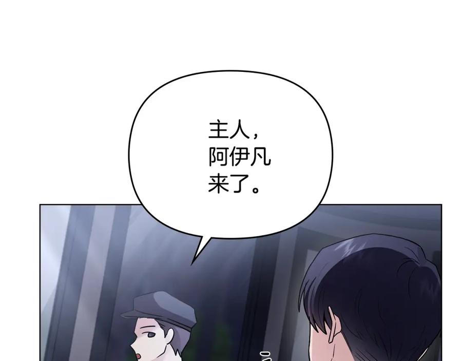 《公爵大人，请别太靠近》第34话 他有私心 第151页