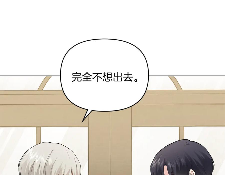 《公爵大人，请别太靠近》第34话 他有私心 第59页