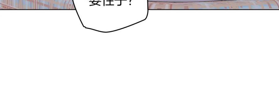 《公爵大人，请别太靠近》第34话 他有私心 第24页