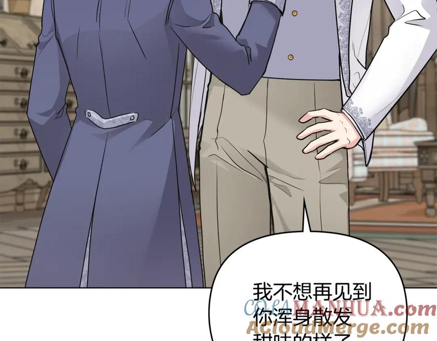 《公爵大人，请别太靠近》第34话 他有私心 第21页
