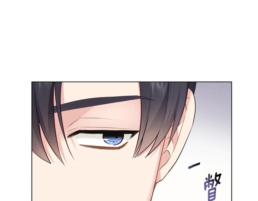 《公爵大人，请别太靠近》第34话 他有私心 第91页