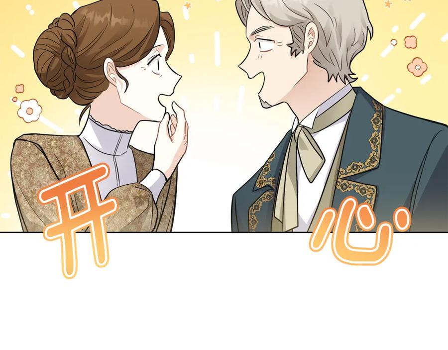 《公爵大人，请别太靠近》第34话 他有私心 第102页