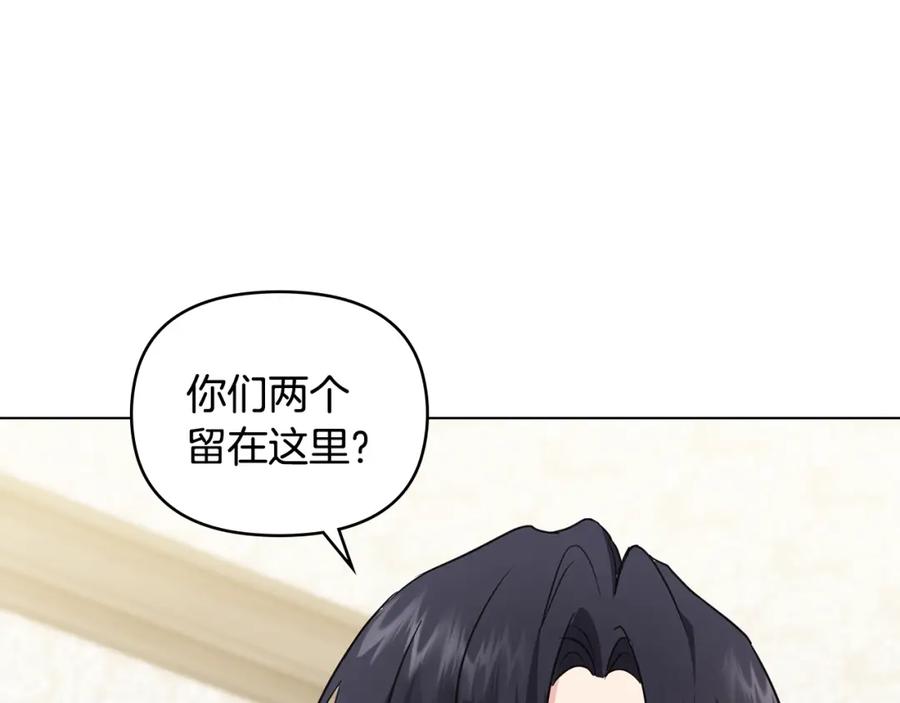 《公爵大人，请别太靠近》第34话 他有私心 第12页