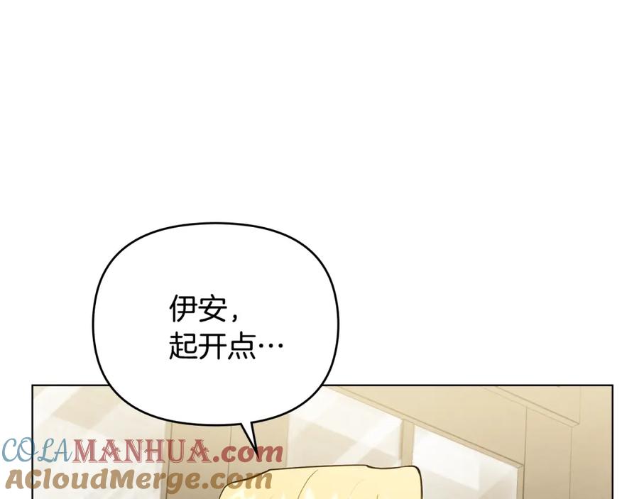《公爵大人，请别太靠近》第34话 他有私心 第33页