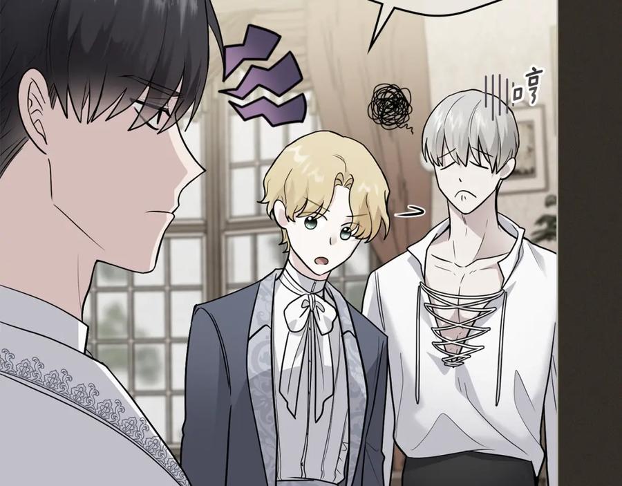 《公爵大人，请别太靠近》第34话 他有私心 第138页