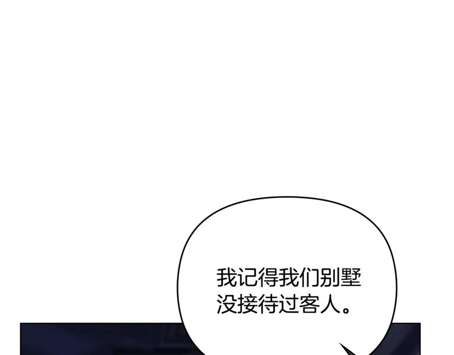 《公爵大人，请别太靠近》第34话 他有私心 第168页
