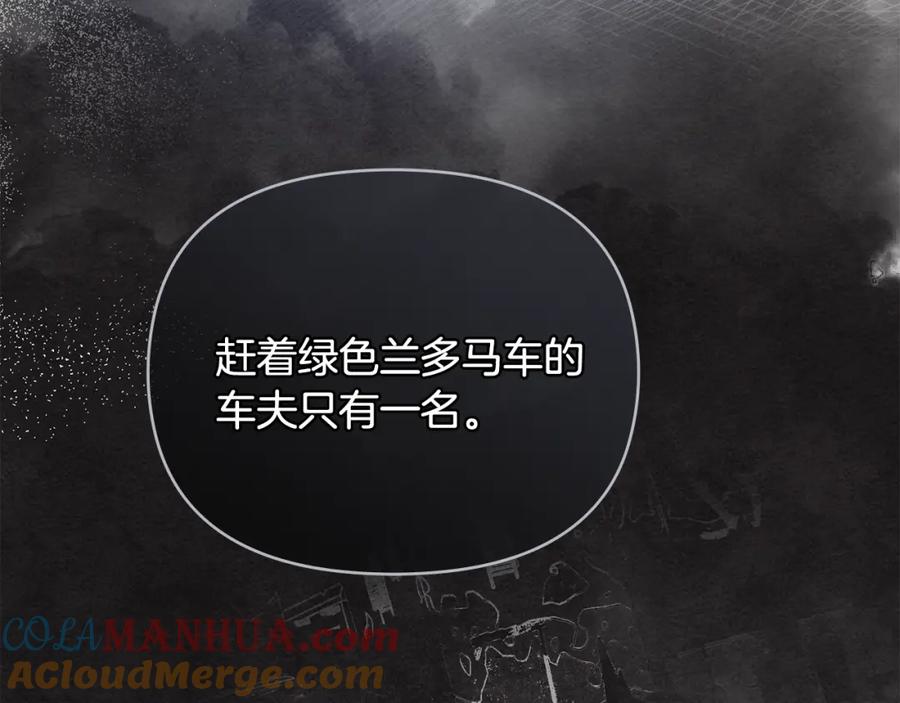 《公爵大人，请别太靠近》第34话 他有私心 第157页