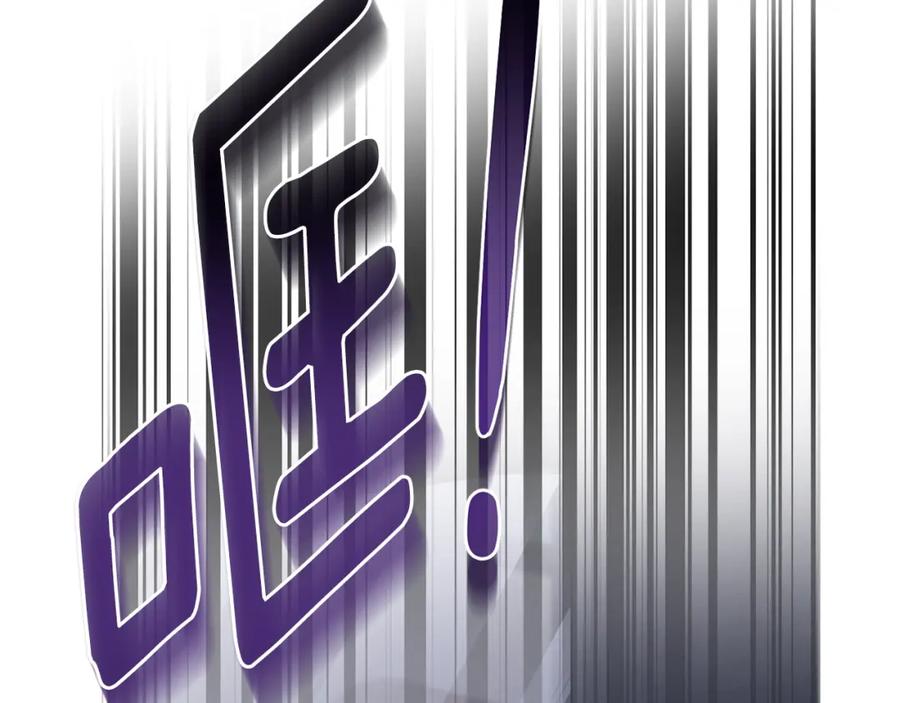 《公爵大人，请别太靠近》第34话 他有私心 第118页