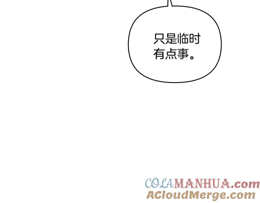 《公爵大人，请别太靠近》第34话 他有私心 第105页