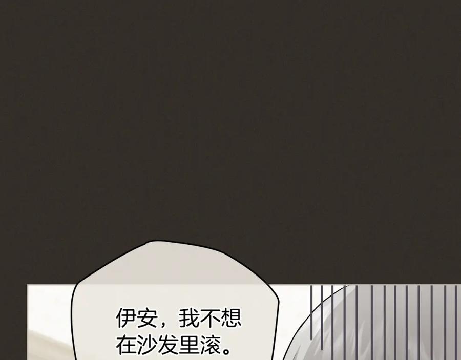 《公爵大人，请别太靠近》第34话 他有私心 第135页
