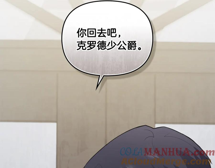 《公爵大人，请别太靠近》第34话 他有私心 第65页