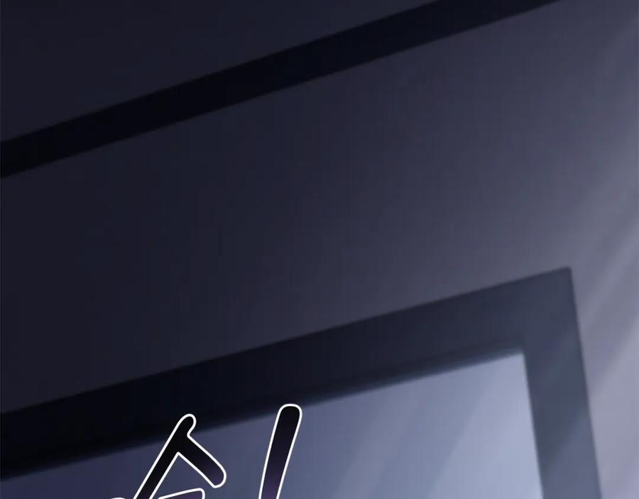 《公爵大人，请别太靠近》第34话 他有私心 第144页