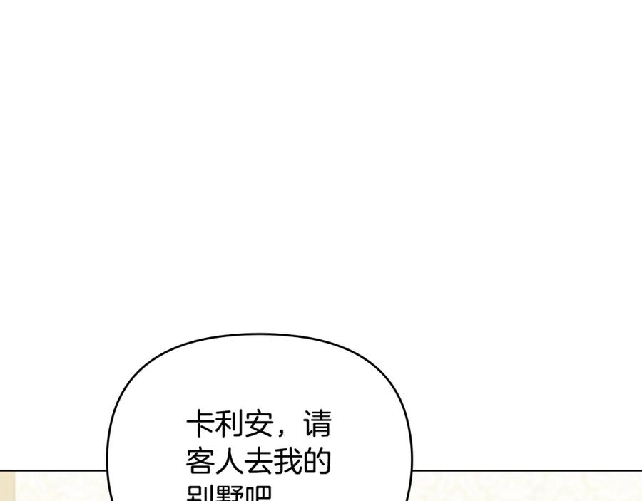 《公爵大人，请别太靠近》第34话 他有私心 第8页