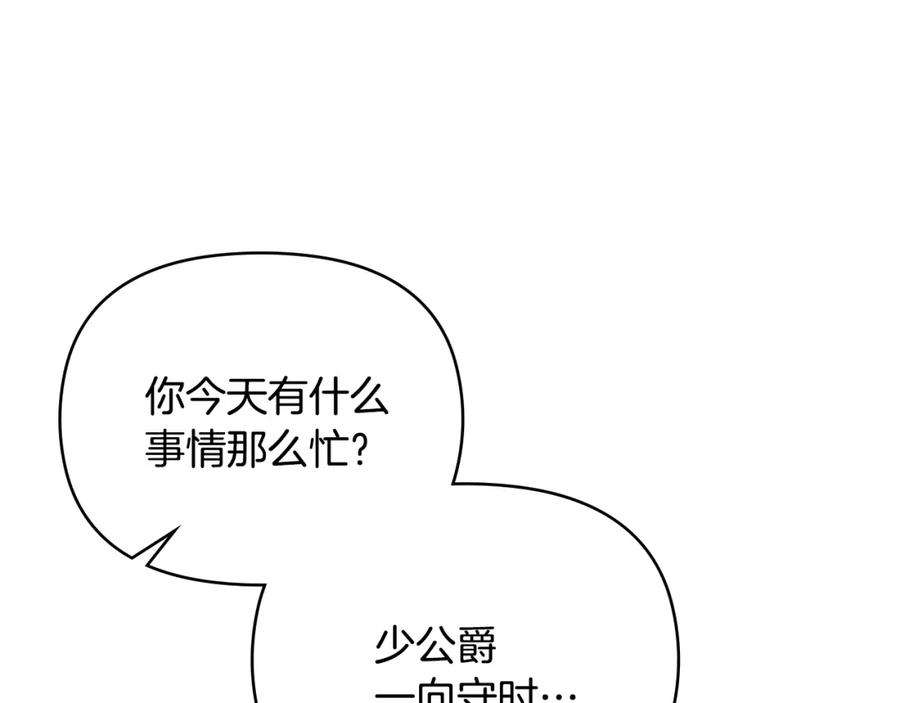 《公爵大人，请别太靠近》第34话 他有私心 第103页