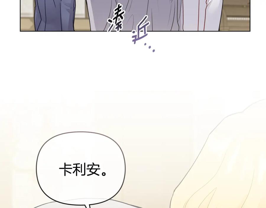 《公爵大人，请别太靠近》第34话 他有私心 第26页