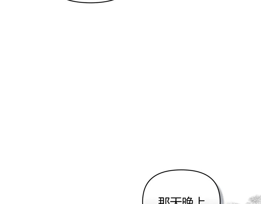 《公爵大人，请别太靠近》第34话 他有私心 第155页