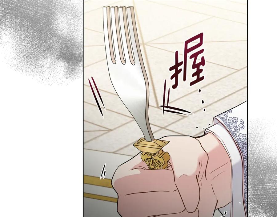 《公爵大人，请别太靠近》第34话 他有私心 第96页