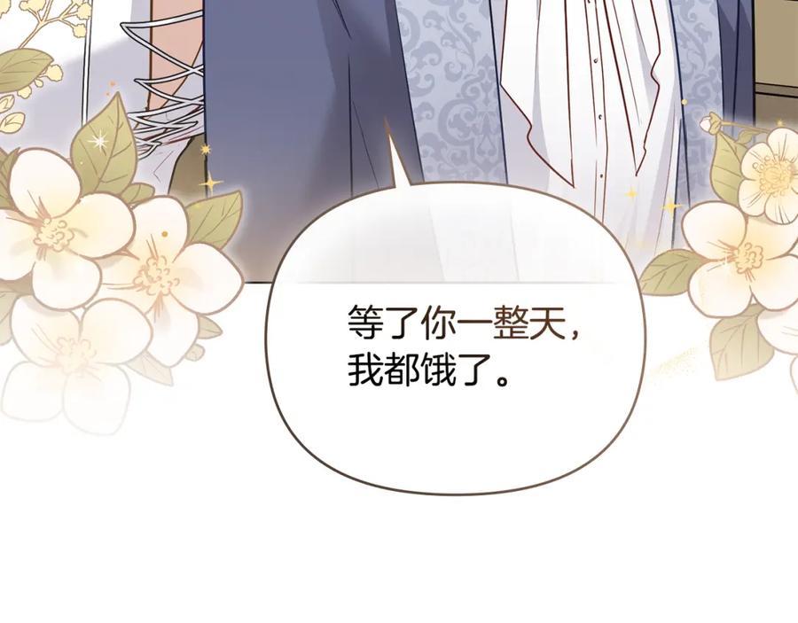 《公爵大人，请别太靠近》第34话 他有私心 第32页