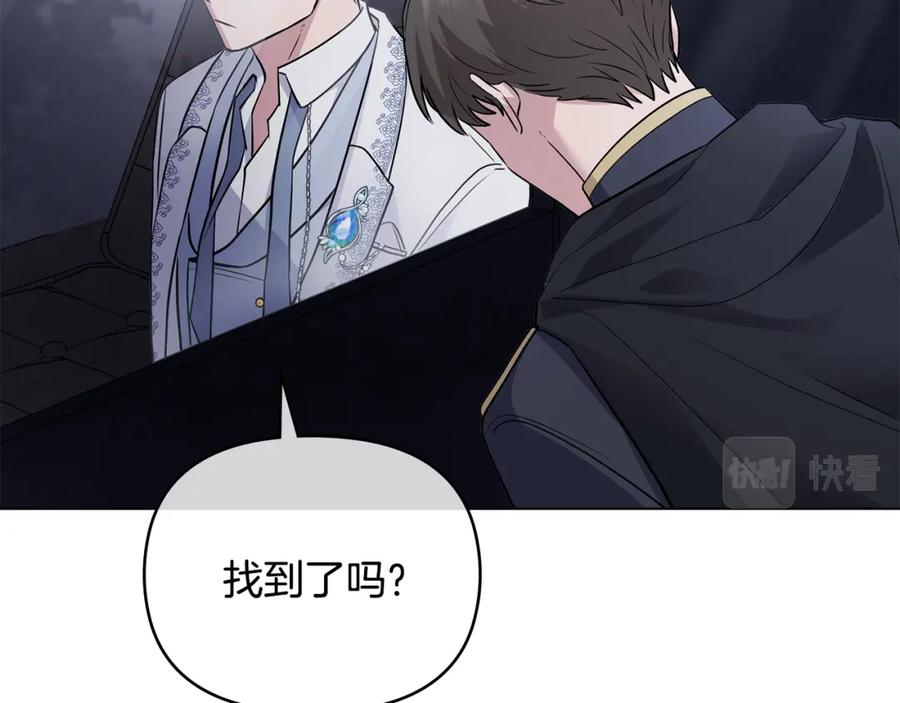 《公爵大人，请别太靠近》第34话 他有私心 第154页