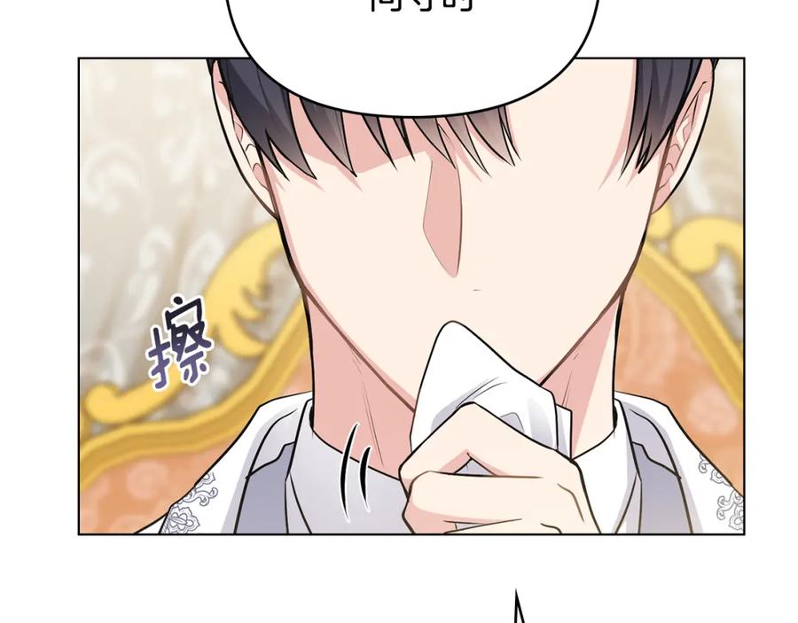 《公爵大人，请别太靠近》第34话 他有私心 第104页