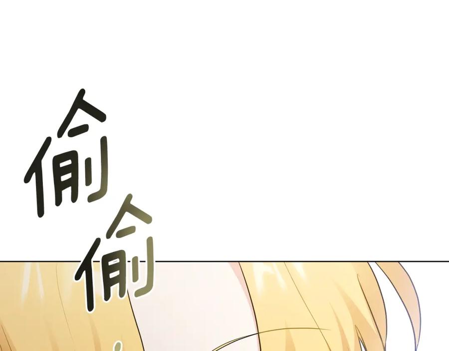 《公爵大人，请别太靠近》第34话 他有私心 第36页