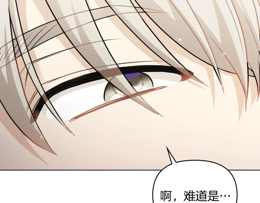 《公爵大人，请别太靠近》第35话 王子想联姻 第103页