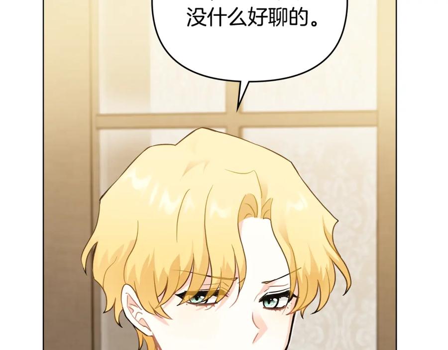 《公爵大人，请别太靠近》第35话 王子想联姻 第39页