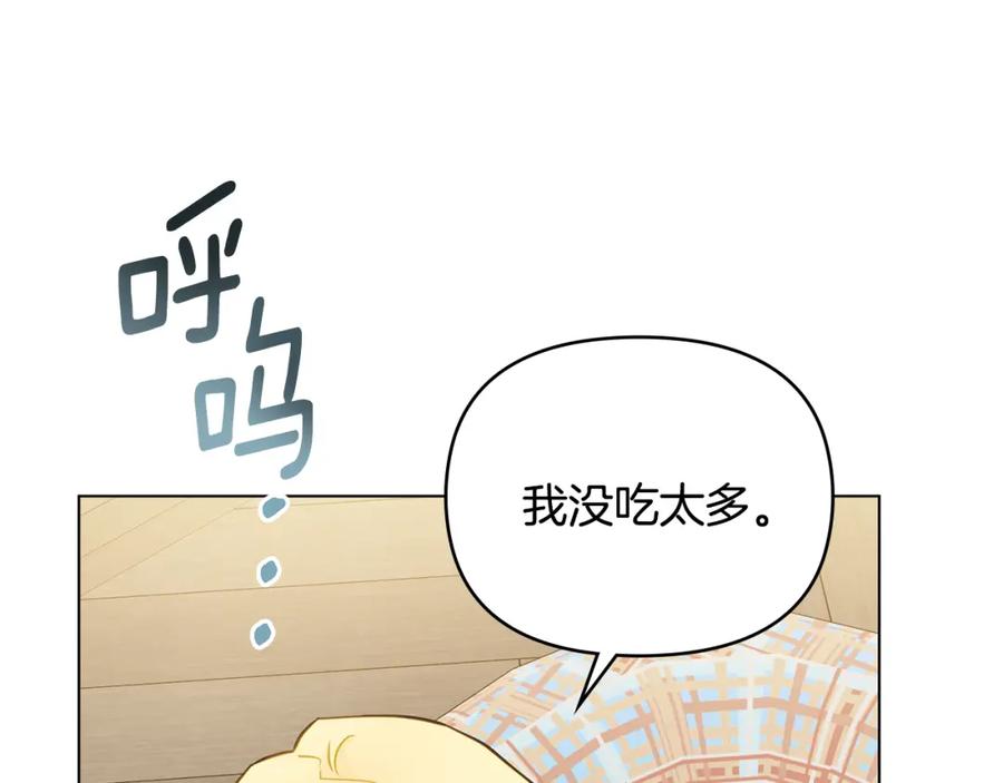 《公爵大人，请别太靠近》第35话 王子想联姻 第7页