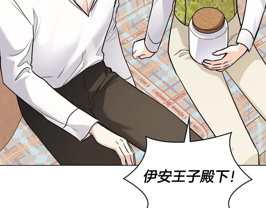 《公爵大人，请别太靠近》第35话 王子想联姻 第99页