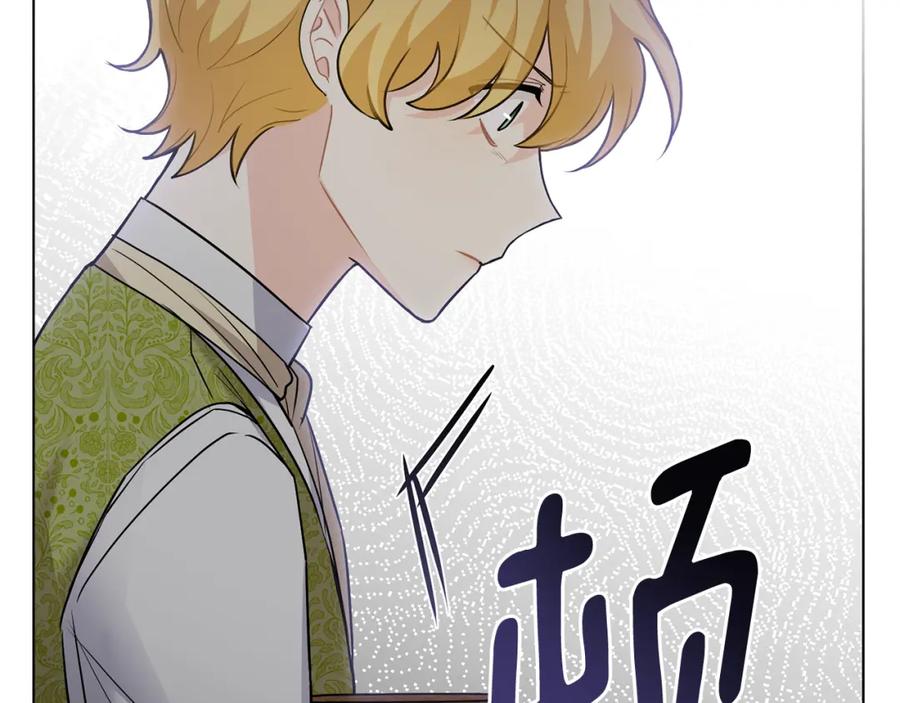 《公爵大人，请别太靠近》第35话 王子想联姻 第135页