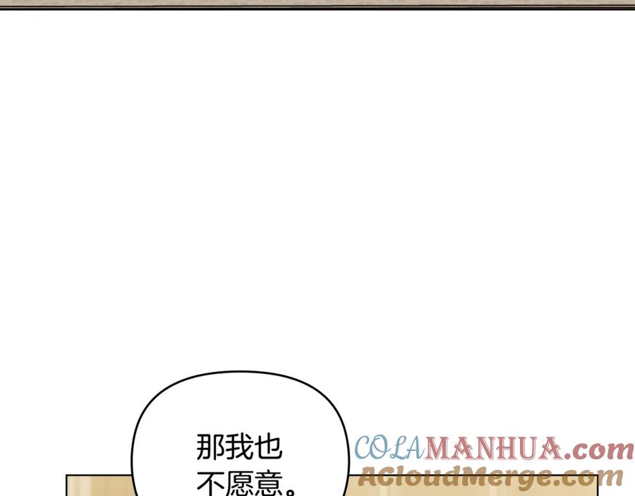 《公爵大人，请别太靠近》第35话 王子想联姻 第145页