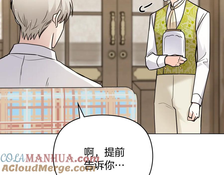 《公爵大人，请别太靠近》第35话 王子想联姻 第165页