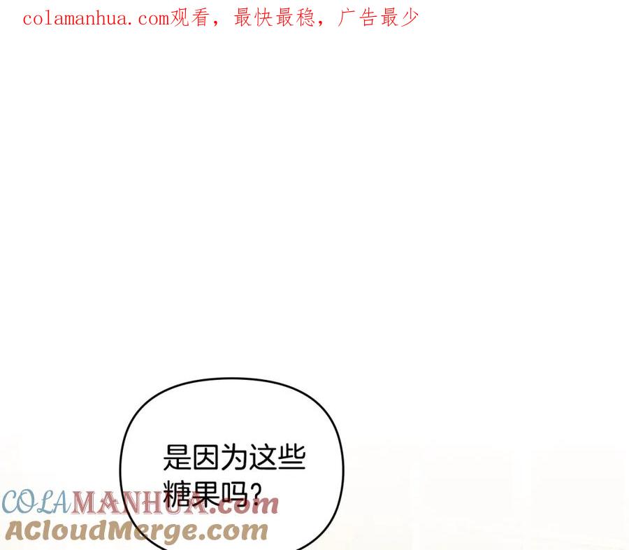 《公爵大人，请别太靠近》第35话 王子想联姻 第1页