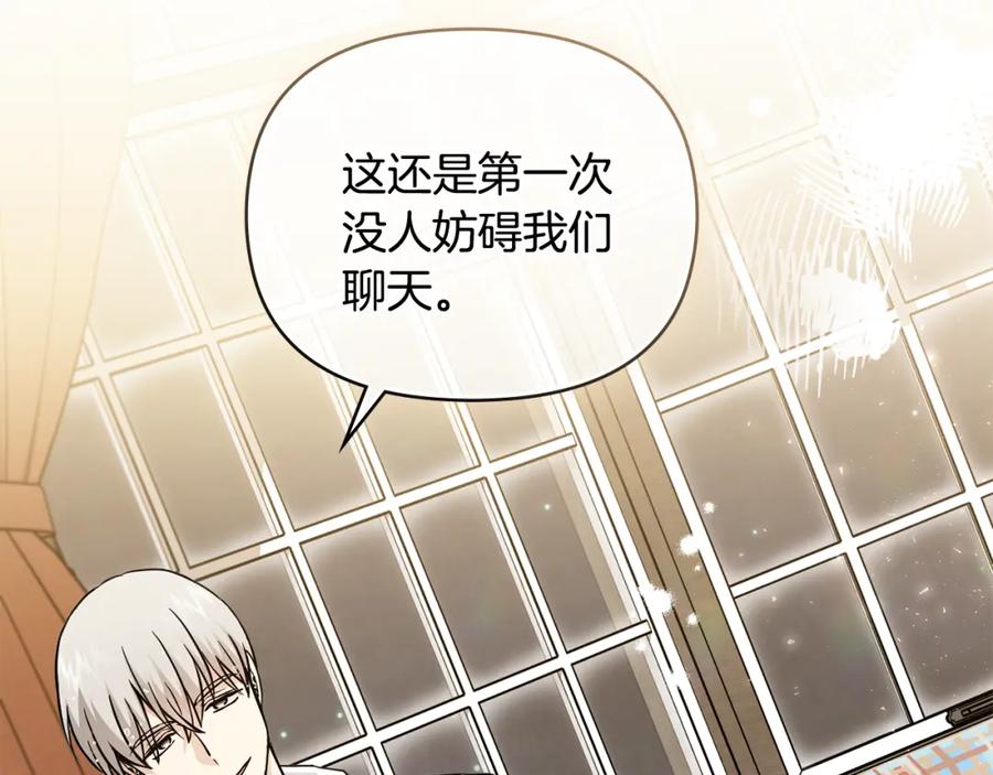 《公爵大人，请别太靠近》第35话 王子想联姻 第35页