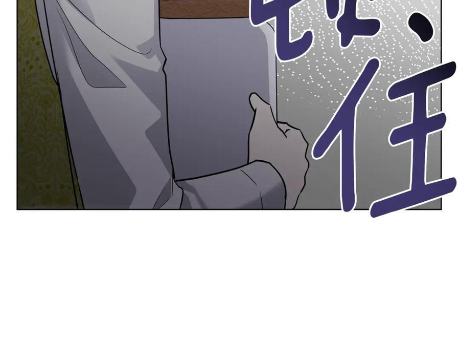 《公爵大人，请别太靠近》第35话 王子想联姻 第136页