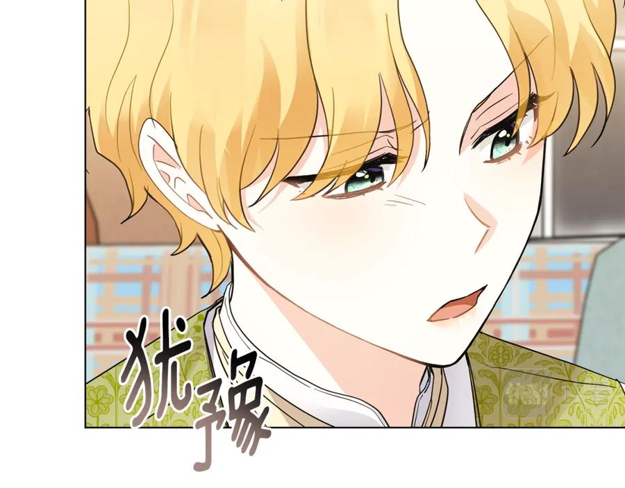《公爵大人，请别太靠近》第35话 王子想联姻 第74页