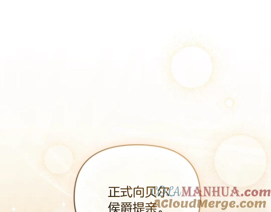 《公爵大人，请别太靠近》第35话 王子想联姻 第81页