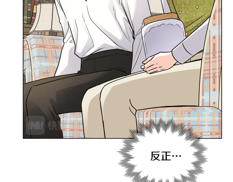 《公爵大人，请别太靠近》第35话 王子想联姻 第118页