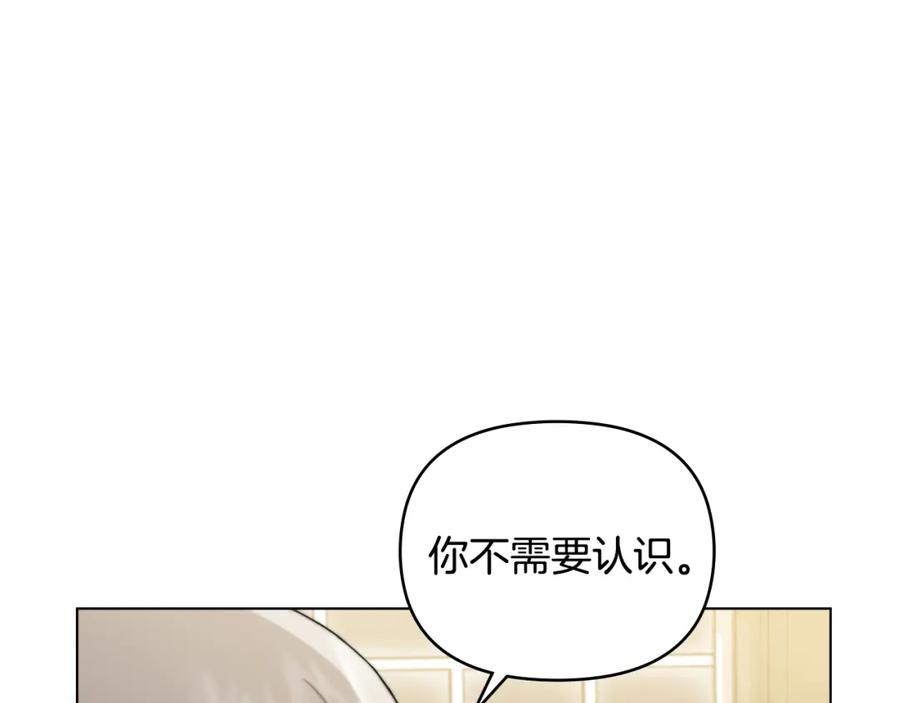 《公爵大人，请别太靠近》第35话 王子想联姻 第75页