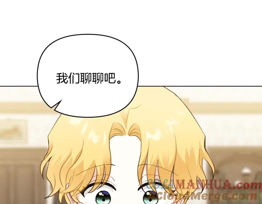 《公爵大人，请别太靠近》第35话 王子想联姻 第33页