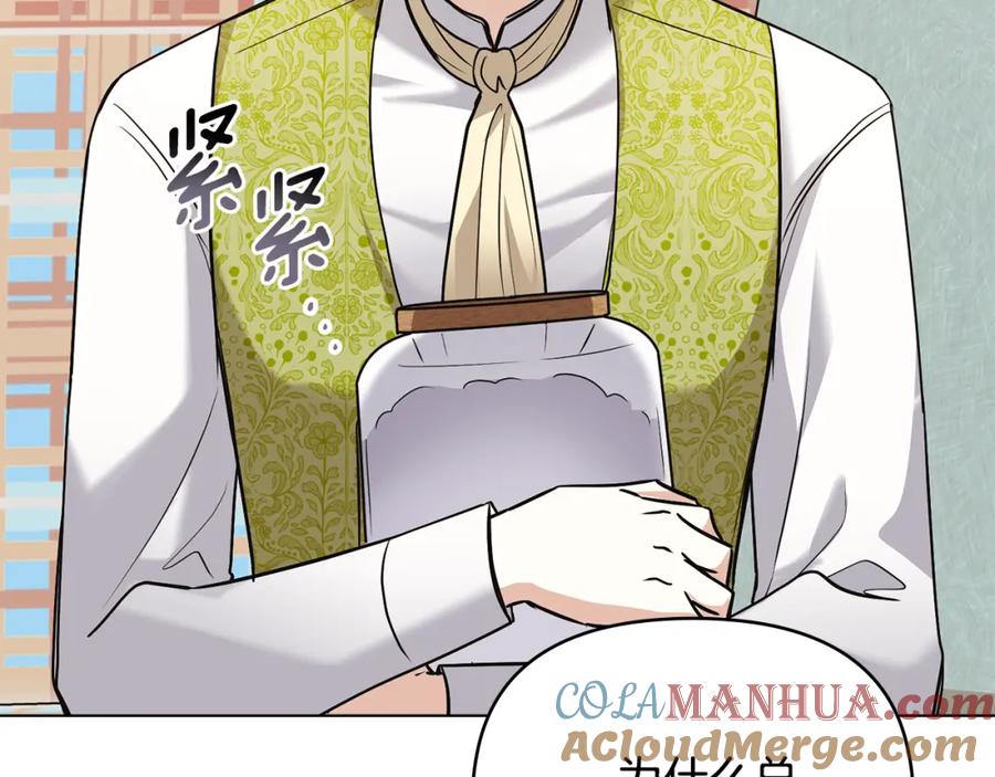 《公爵大人，请别太靠近》第35话 王子想联姻 第125页